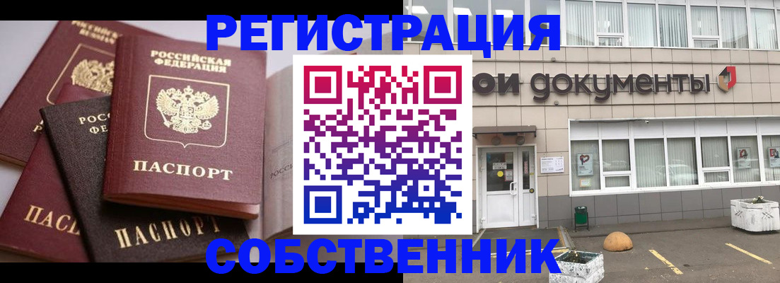 прописка 2025 в Талдоме