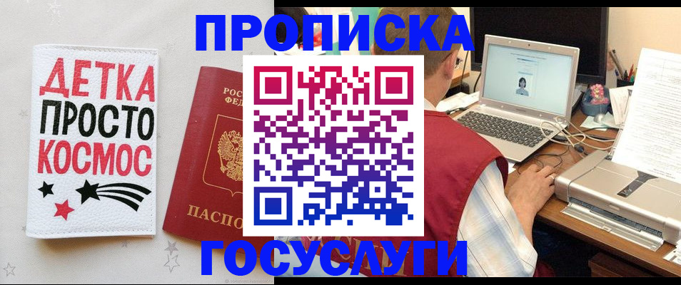 прописка гарантия в Талдоме