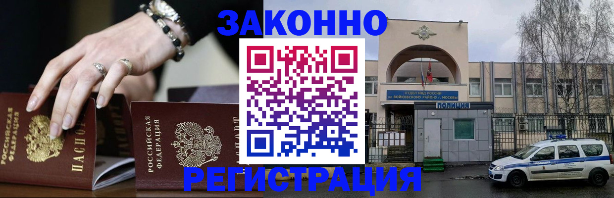 временная регистрация поиск в Талдоме