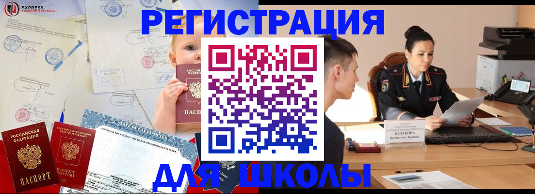 прописка регистрация в Талдоме